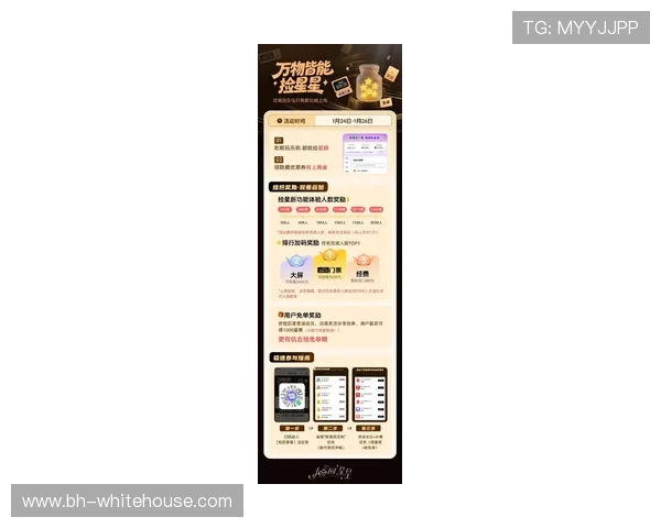 关注e星真人app的最新优惠信息，领取专属福利礼包提升游戏体验