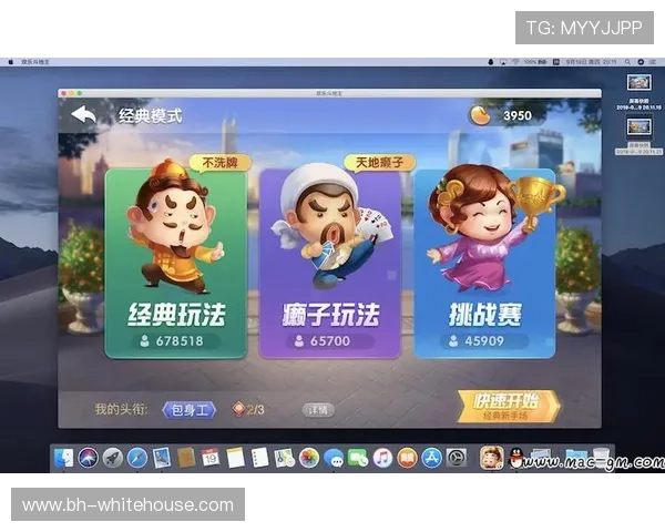 云顶斗地主送6救济金版最新版本上线体验送6救济金的刺激玩法