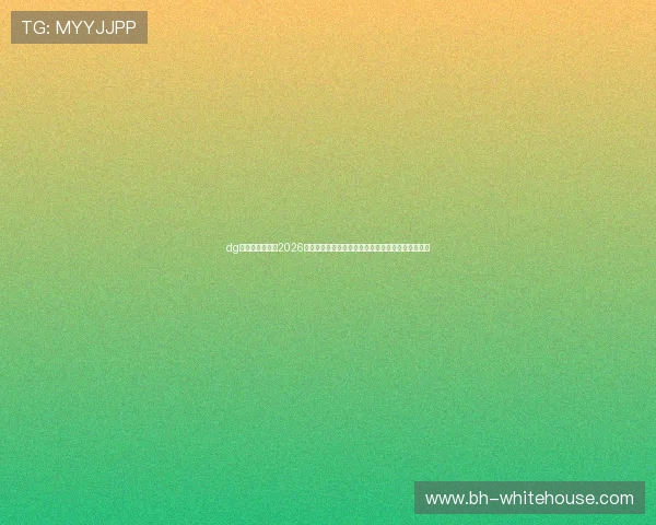dg视讯官方网站：2026世界杯观赛指南：如何在线观看直播与赛事精彩内容